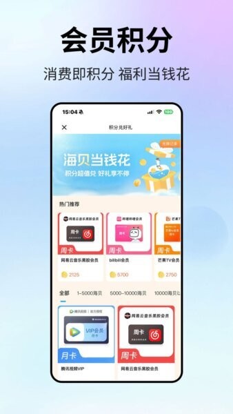 优你家Plus App v2.0.5 安卓版 2