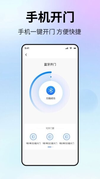 优你家Plus App v2.0.5 安卓版 3