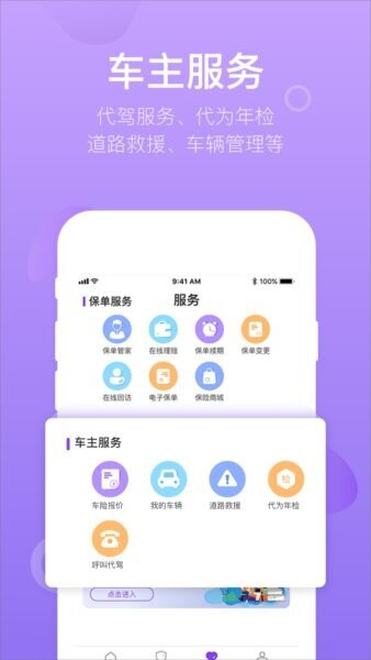 掌上紫金保险app v1.6.7 安卓版 2