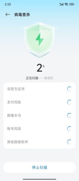 最美手机管家官方正版 v2.28 安卓版 1
