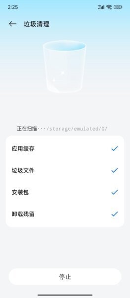 最美手机管家官方正版 v2.28 安卓版 2