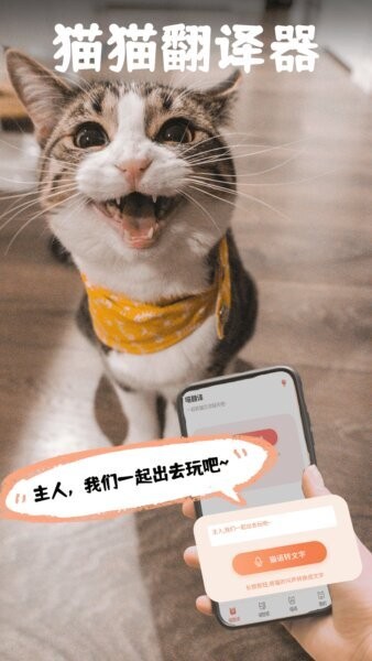 动物交流器软件 v3.2.2 安卓版 0