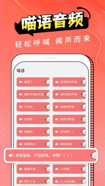 动物交流器软件 v3.2.2 安卓版 1