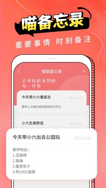 动物交流器软件 v3.2.2 安卓版 4