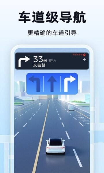 全景实时导航2026最新版 v1.2.9 安卓版 0