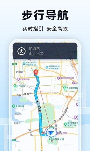全景实时导航2026最新版 v1.2.9 安卓版 1