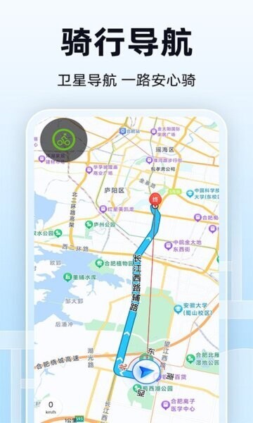 全景实时导航2026最新版 v1.2.9 安卓版 2