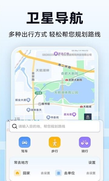 全景实时导航2026最新版 v1.2.9 安卓版 3