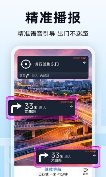全景实时导航2026最新版 v1.2.9 安卓版 4