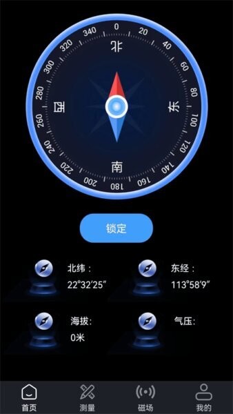 指北针手机版 v4.0 安卓版 0