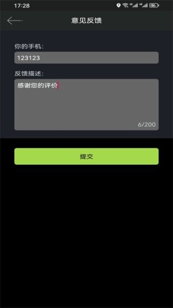 指北针手机版 v4.0 安卓版 3