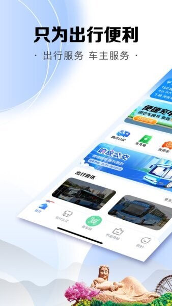 畅达金城app手机版 v1.2.6.3 安卓版 0