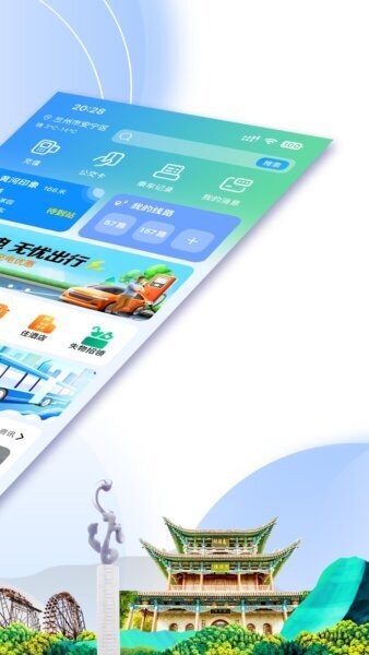 畅达金城app手机版 v1.2.6.3 安卓版 1