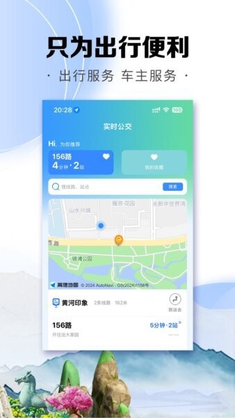 畅达金城app手机版 v1.2.6.3 安卓版 2