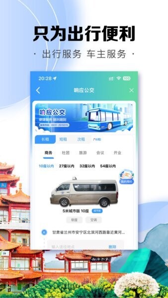 畅达金城app手机版 v1.2.6.3 安卓版 3