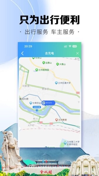 畅达金城app手机版 畅达金城app