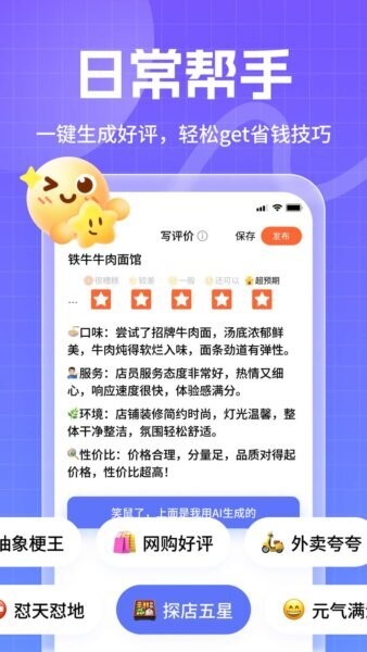 妙回输入法免费版 v1.5.6 安卓版 3