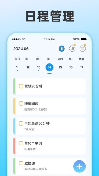 整点报时app v3.7.376 安卓版 0