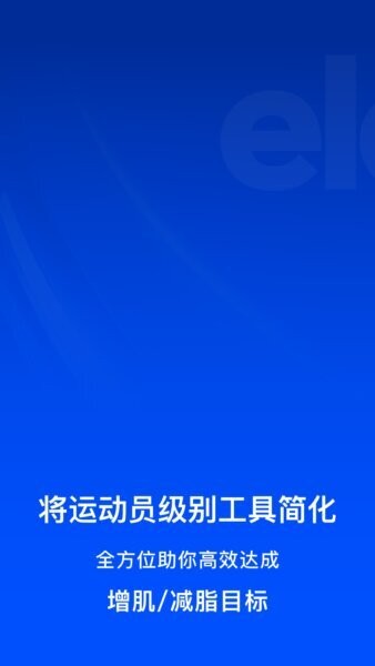 elavatine官方正版 v2.2.1 安卓版 0