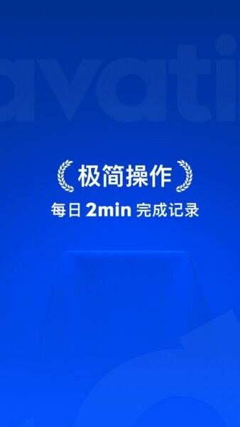 elavatine官方正版 v2.2.1 安卓版 1