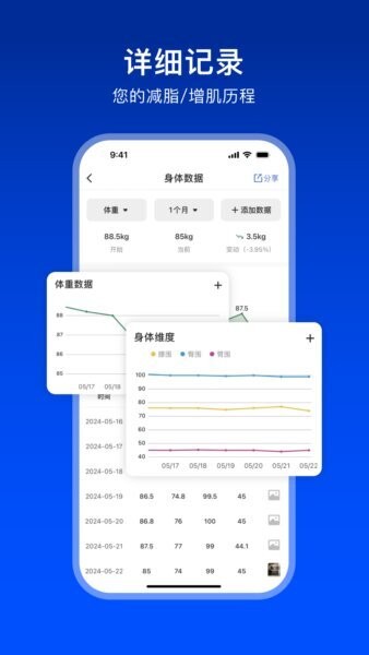 elavatine官方正版 v2.2.1 安卓版 4