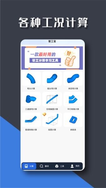 管工宝app官方正版 v1.5.8 安卓版 0