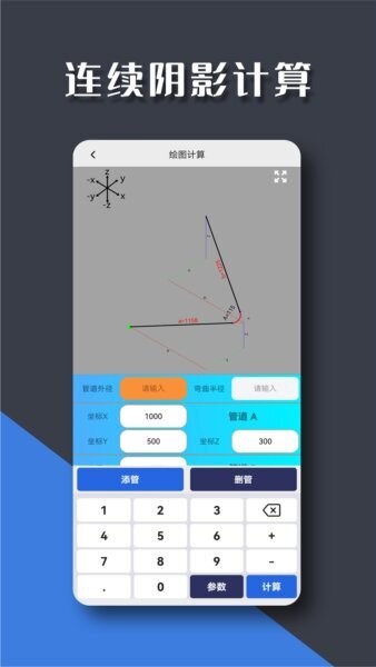 管工宝app官方正版 v1.5.8 安卓版 1
