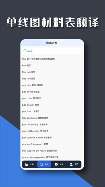 管工宝app官方正版 v1.5.8 安卓版 2