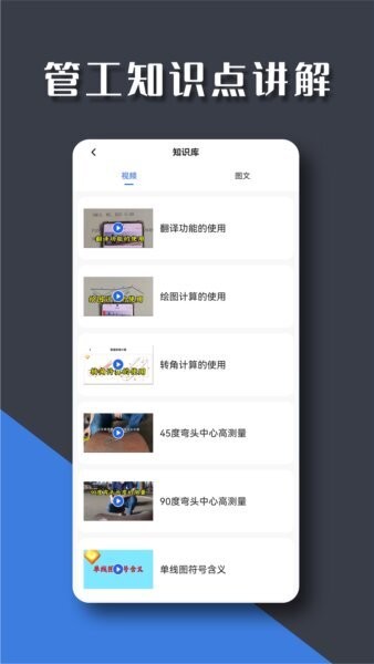 管工宝app官方正版 v1.5.8 安卓版 3