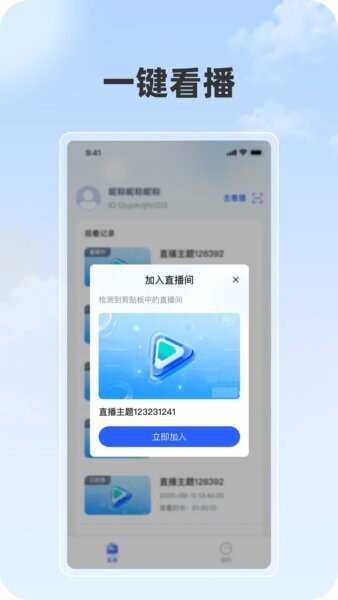 看乐播最新版 v1.0.7 安卓版 0