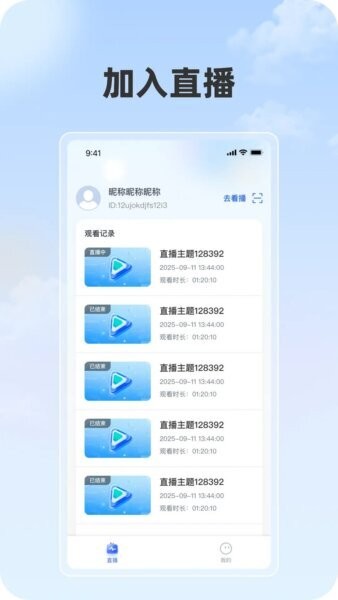 看乐播app 看乐播下载