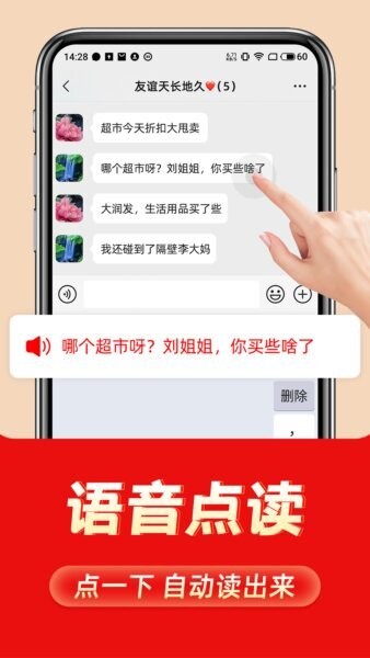 如意输入法app v1.3.5 安卓版 0