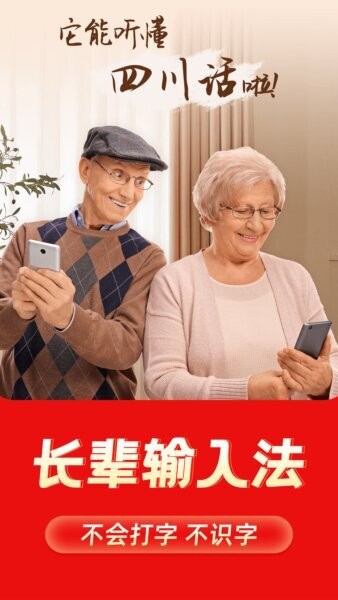如意输入法app v1.3.5 安卓版 1