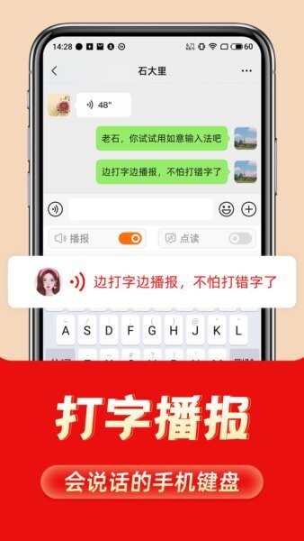 如意输入法app v1.3.5 安卓版 2