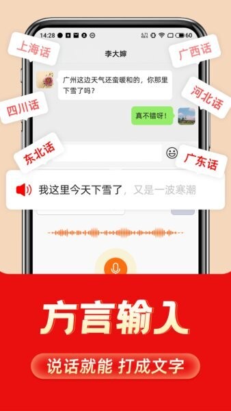 如意输入法语音输入法 如意输入法app