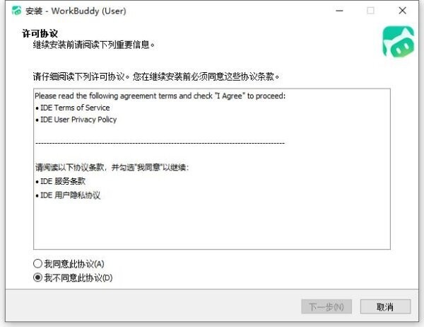 2026腾讯小龙虾安装包(WorkBuddy) v4.5.6.22383789 官方版 0