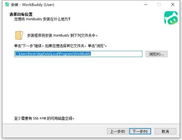 2026腾讯小龙虾安装包(WorkBuddy) v4.5.6.22383789 官方版 1