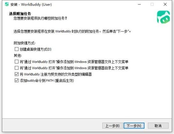 2026腾讯小龙虾安装包(WorkBuddy) v4.5.6.22383789 官方版 3