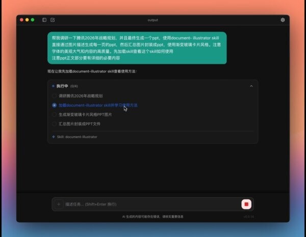 腾讯版小龙虾 腾讯版小龙虾下载