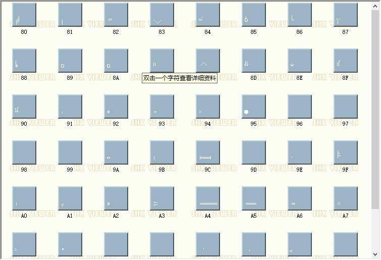 sr.shx字体正式版 sr.shx字体