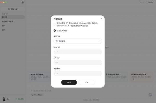 QClaw QClaw下载