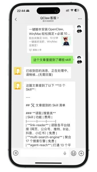 腾讯QClaw最新版 v0.2.24 免费版 0