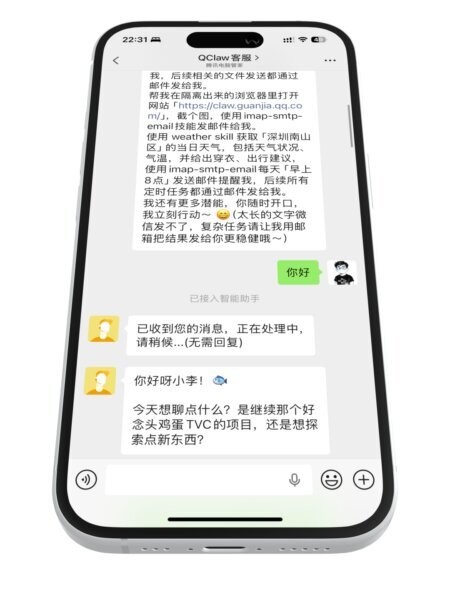 腾讯QClaw最新版 v0.2.24 免费版 3