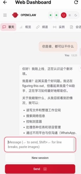 OpenClaw中文版 v1.8.4 安卓版 2