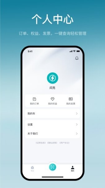 比亚迪闪充手机版 v1.2.0 安卓版 2