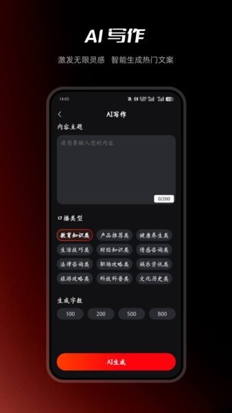 红人蜂正版 v2.1.5 安卓版 0