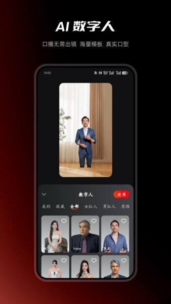 红人蜂正版 v2.1.5 安卓版 1