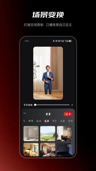 红人蜂正版 v2.1.5 安卓版 2