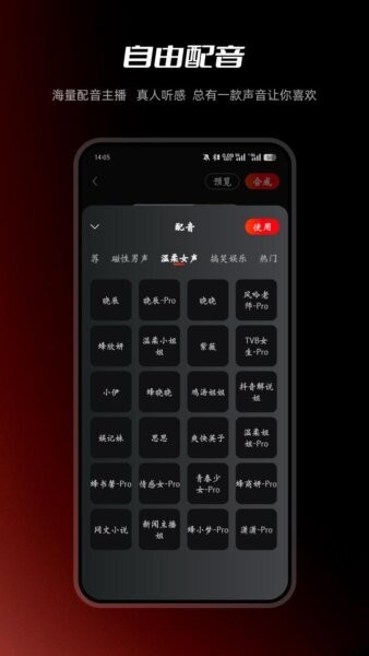 红人蜂正版 v2.1.5 安卓版 3
