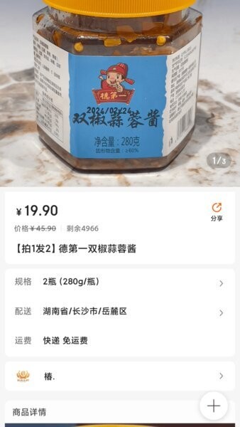 京都百货软件 v1.3.21 安卓版 3